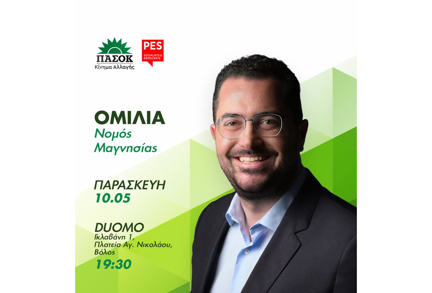 Περιοδεία του Ανδρέα Σπυρόπουλου την Παρασκευή στον Αλμυρό, το Στεφανοβίκειο, τον Βόλο