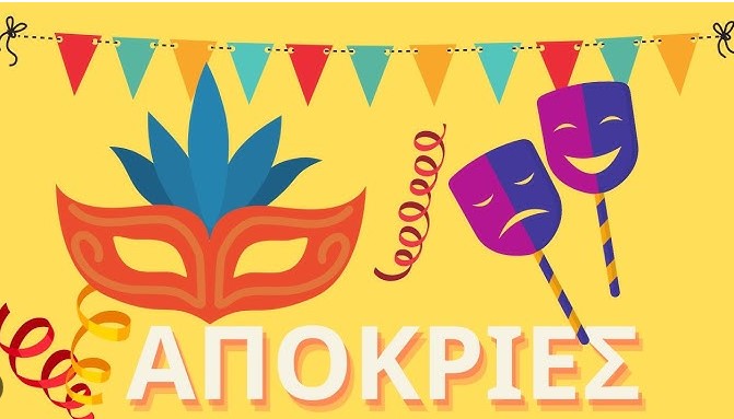 Το πρόγραμμα των αποκριάτικων εκδηλώσεων που ετοιμάζει ο Δήμος Ρήγα Φεραίου