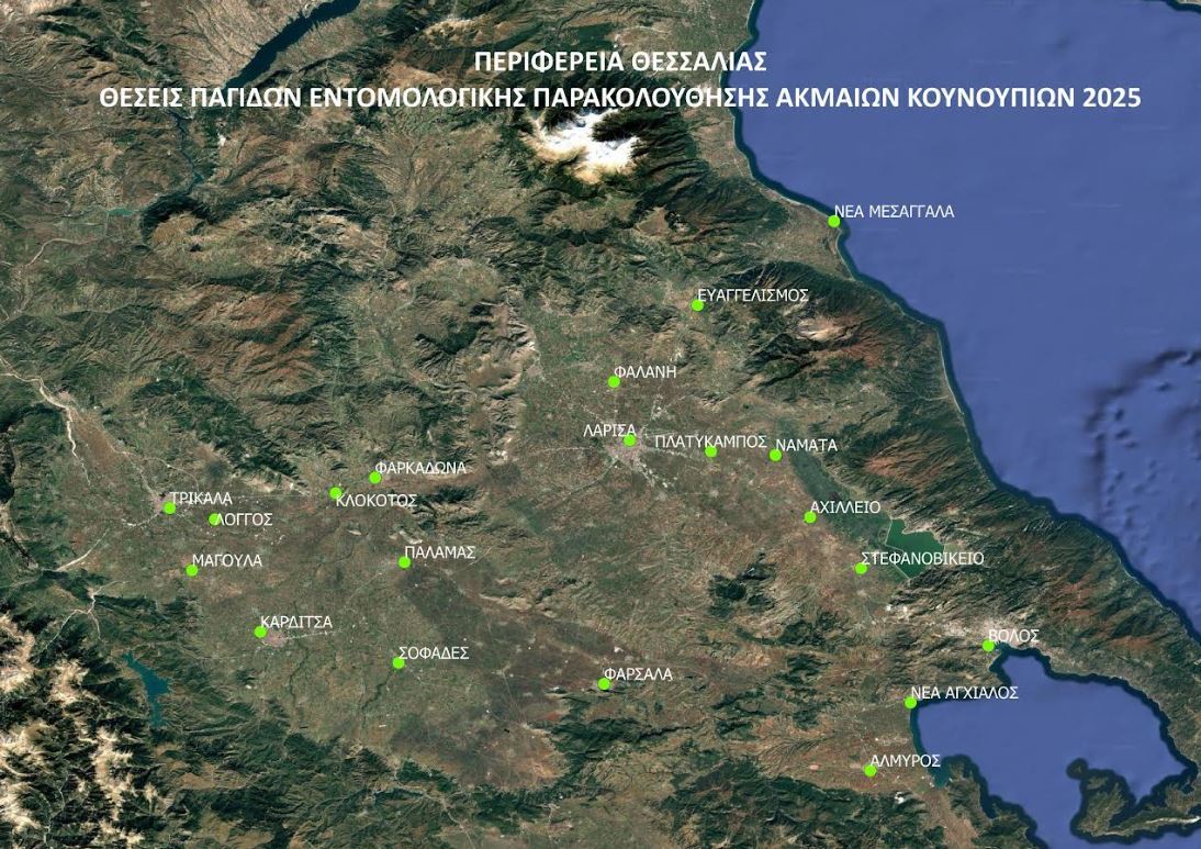 Στην δημοσιότητα από την Περιφέρεια Θεσσαλίας τα στοιχεία εντομολογικής παρακολούθησης των κουνουπιών