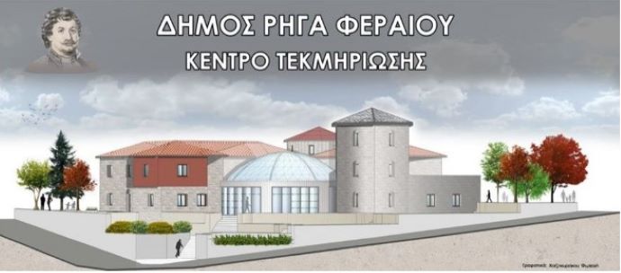 Προχωρούν οι διαδικασίες για τη δημιουργία Κέντρου ανάδειξης της ιστορικής και πολιτισμικής κληρονομιάς