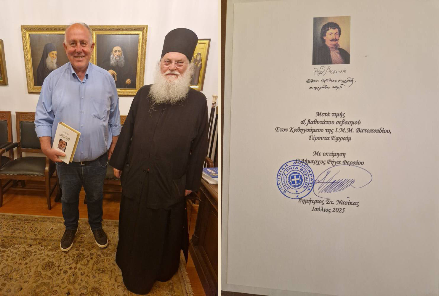 Η Χάρτα του Ρήγα στην Ιερά Μεγίστη Μονή Βατοπαιδίου – Προσκύνημα του Δημάρχου στο Άγιον Όρος