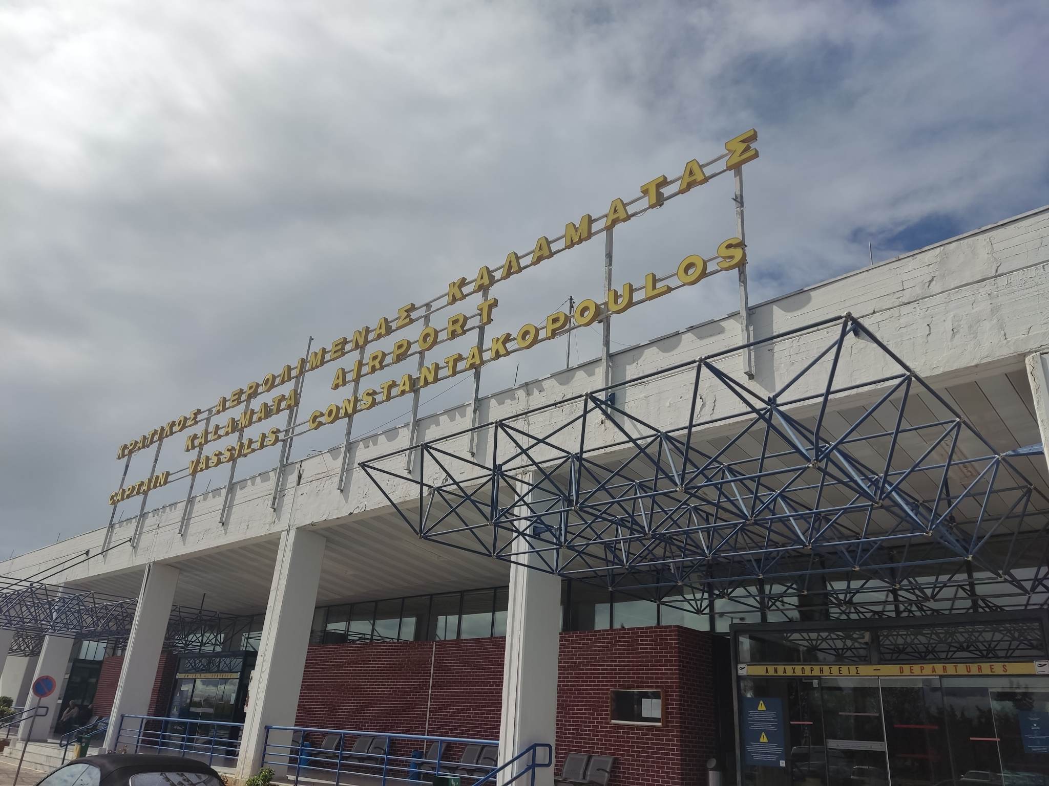 Αύξηση τουριστών στον Διεθνή Αερολιμένα Καλαμάτας και θετικές οι πρώτες μετρήσεις για το 2025