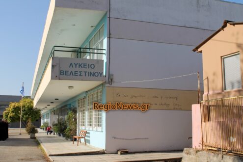 Αρίστευσε το ΓΕΛ Βελεστίνου! Πέντε μαθητές με πάνω από 18.600 μόρια!