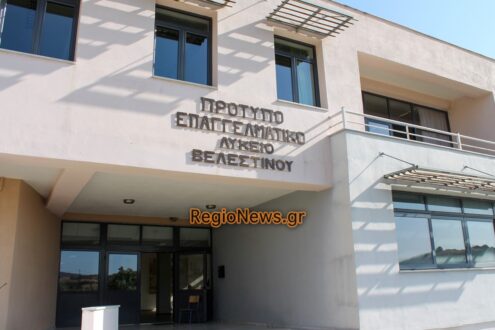 Οι βαθμολογίες των αποφοίτων του Π.ΕΠΑ.Λ. Βελεστίνου