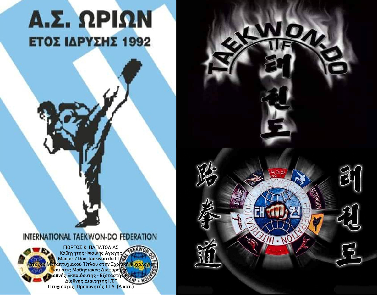 Ξεκίνησαν οι εγγραφές στον Α.Σ. ΩΡΙΩΝ TAEKWON-DO I.T.F ΒΕΛΕΣΤΙΝΟΥ