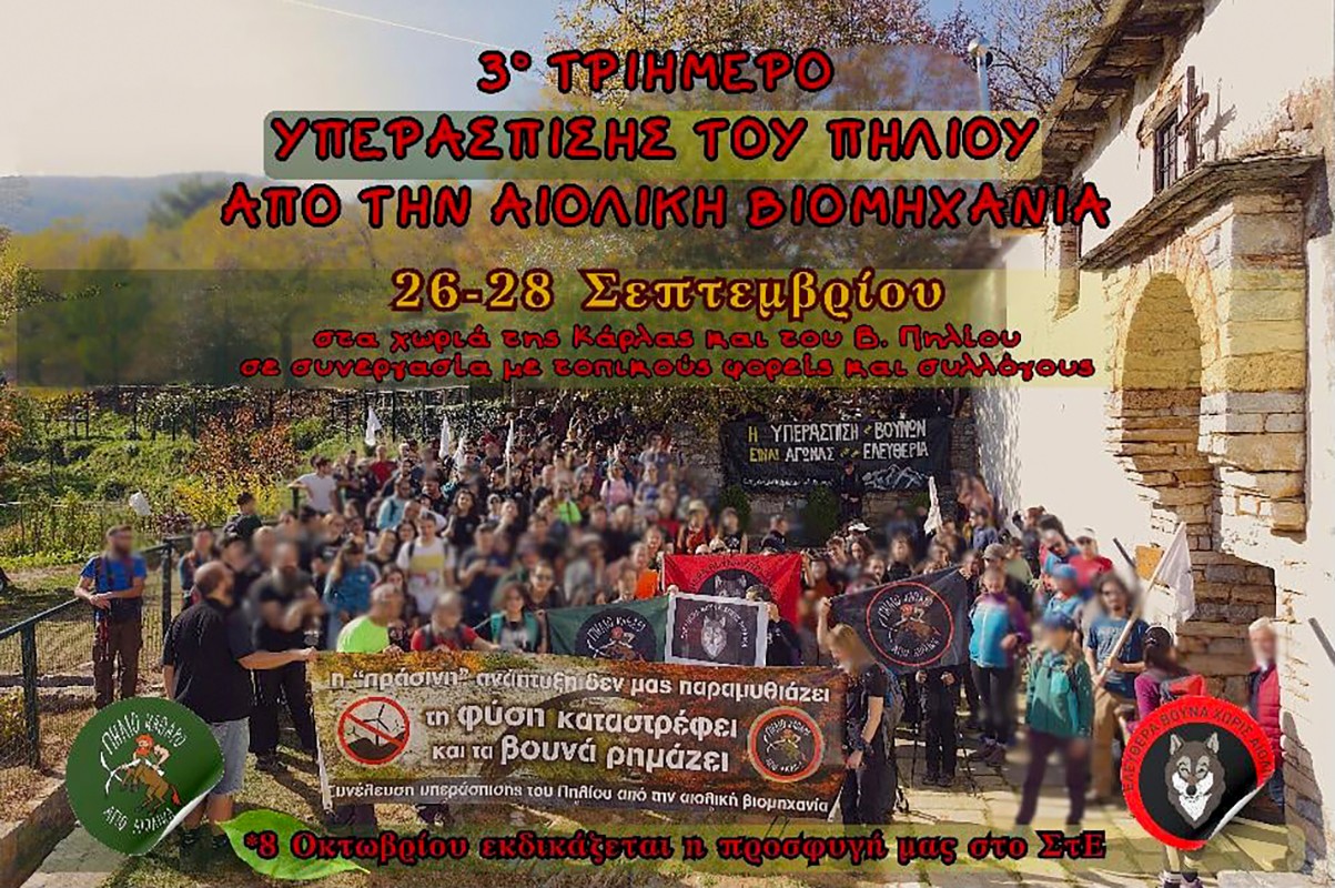 Τριήμερο υπεράσπισης του Πηλίου με πλήθος δράσεων σε Κερασιά και Κανάλια