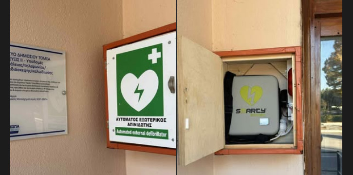 Συνεχίζεται η τοποθέτηση των απινιδωτών στον Δήμο Ρήγα Φεραίου