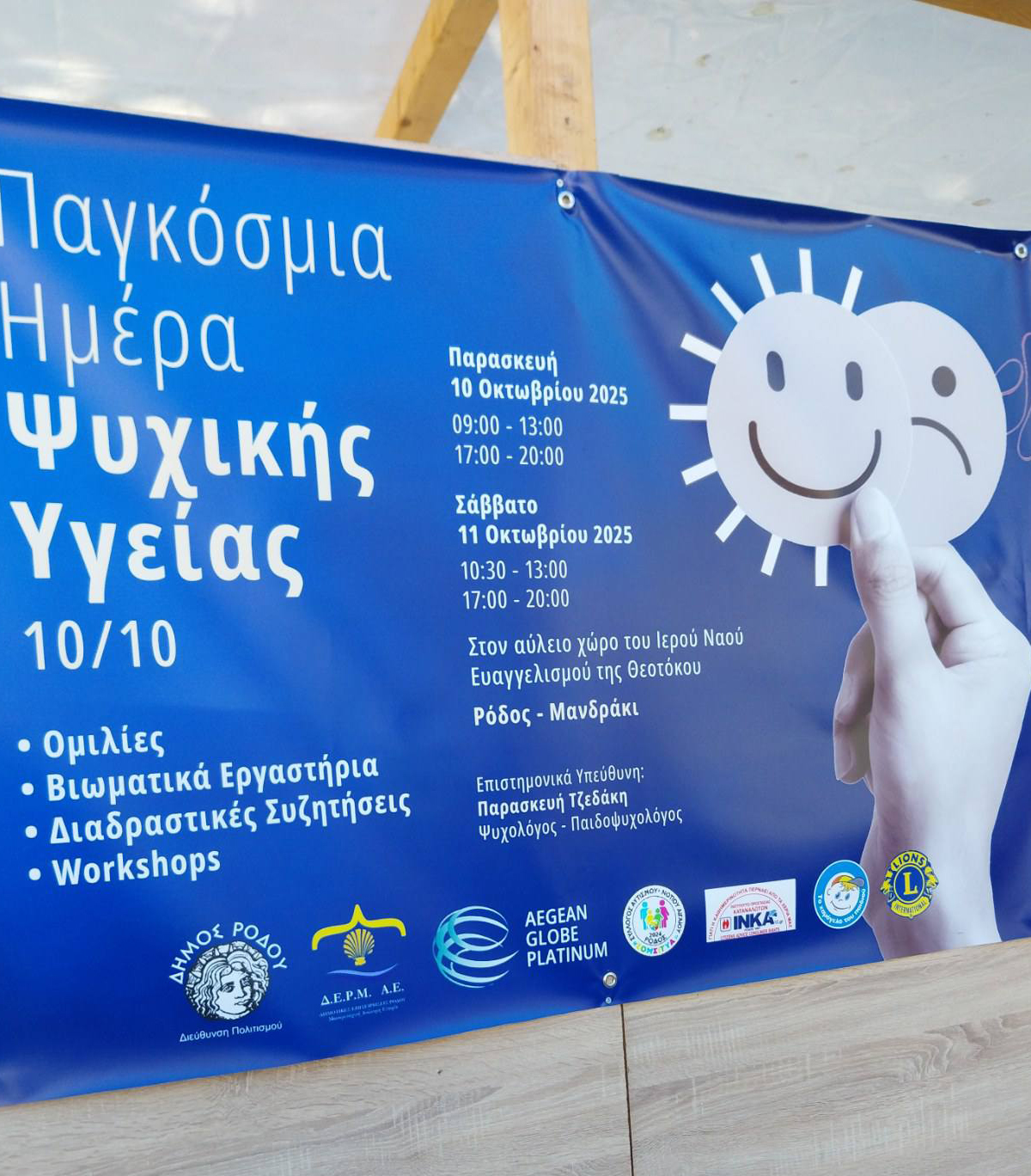 Ρόδος: «Ψυχική Υγεία για Όλους»: Με επιτυχία και μεγάλη συμμετοχή ολοκληρώθηκε το διήμερο εκδηλώσεων ενημέρωσης και ευαισθητοποίησης