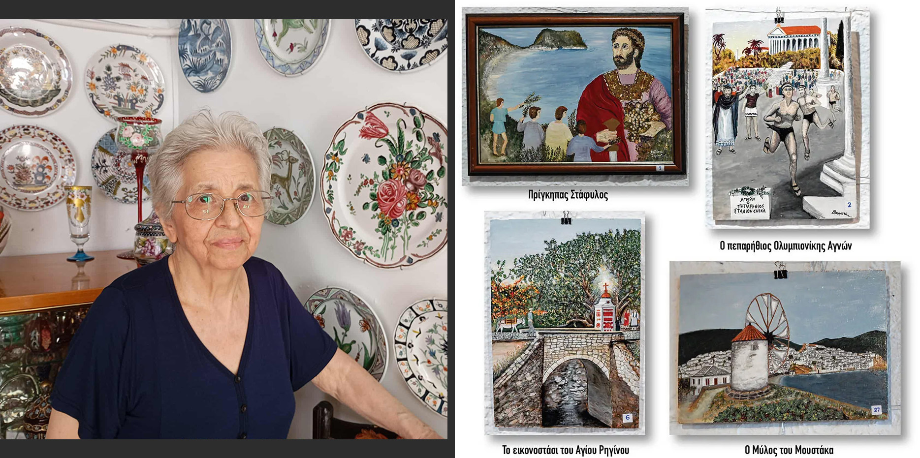 Η Σκόπελος συναντά το Βελεστίνο στην έκθεση λαϊκής ζωγραφικής της Βιολέττας Σοφικίτου