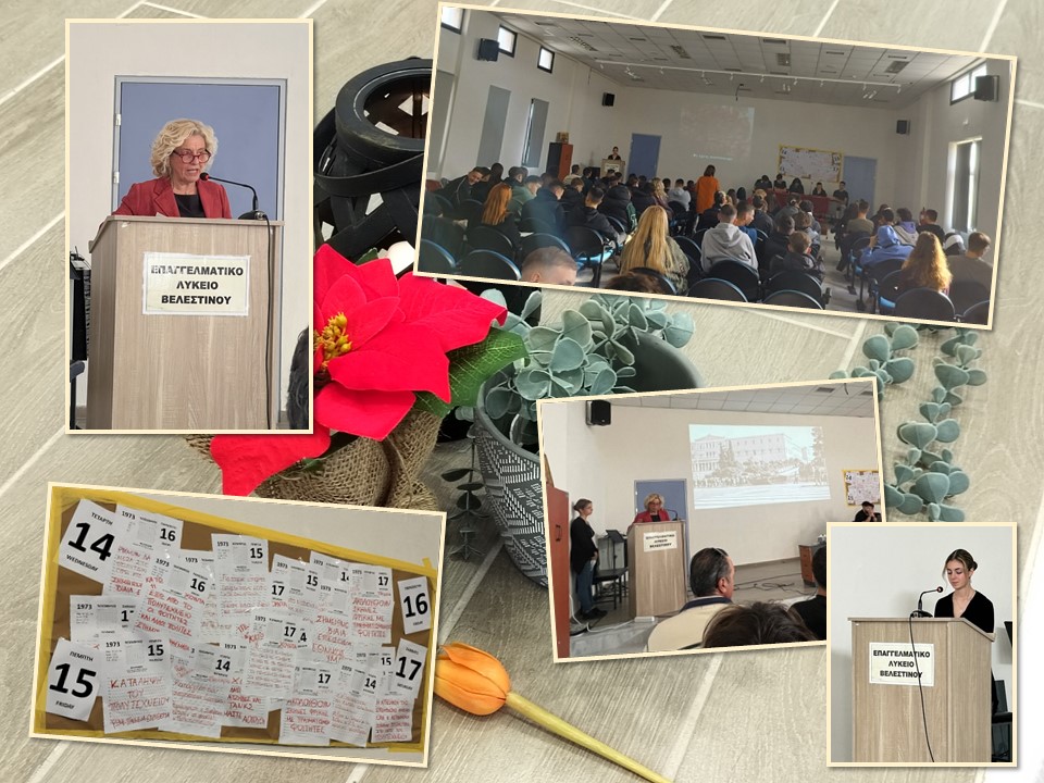 «Το Πρότυπο ΕΠΑΛ Βελεστίνου τιμά το Πολυτεχνείο»