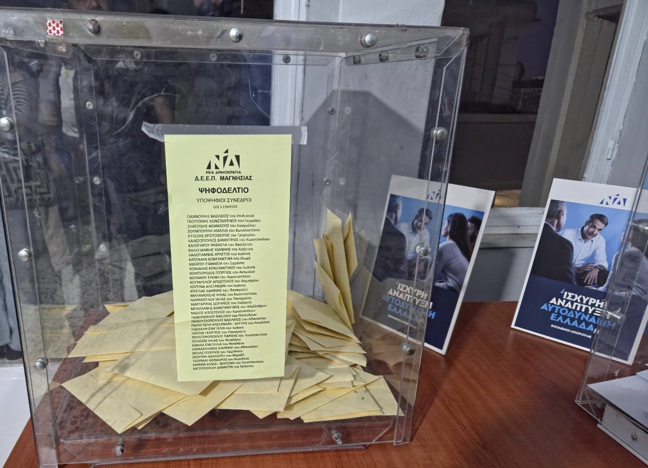 Νέα πρόεδρος ΔΗΜΤΟ Ρήγα Φεραίου η Μαρία Καλογήρου – Τα αποτελέσματα για τα μέλη στην καλπη εκτός της ψηφιακής