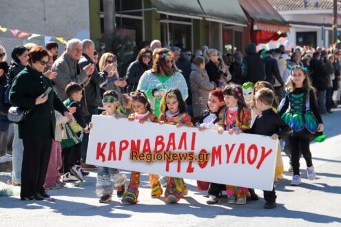 Με κέφι, σάτυρα και πλήθος θεατών το Καρναβάλι Ριζομύλου – Φωτο-ρεπορτάζ