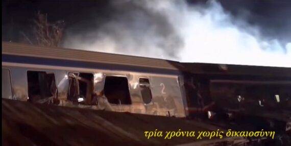 Η Συντονιστική Επιτροπή Συλλόγων Βορείου Πηλίου συμμετέχει στην πορεία για τα Τέμπη