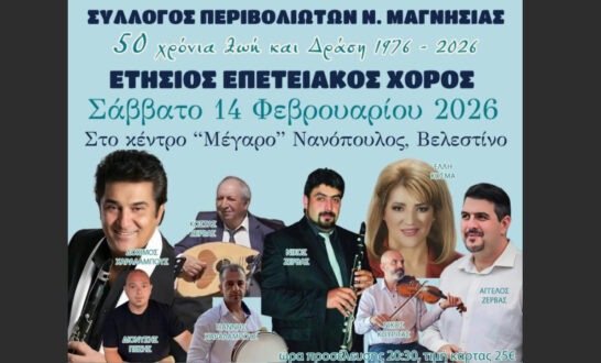 50 χρόνια δράσης – Ο ετήσιος επετειακός χορός των Περιβολιωτών