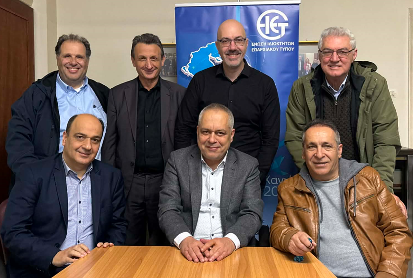 Εξελέγη το νέο Δ.Σ. της Ένωσης Ιδιοκτητών Επαρχιακού Τύπου