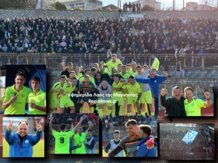 Οι πανηγυρισμοί των επίδοξων πρωταθλητών σε εικόνες!