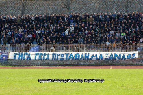 Η “μάχη” της εξέδρας: φωτορεπορτάζ από τους φιλάθλους στο στάδιο Βελεστίνου