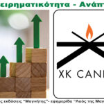 XK Candle: Όταν το άρωμα γίνεται ταυτότητα χώρου – Περιοδικό Επιχειρηματικότητα – Ανάπτυξη