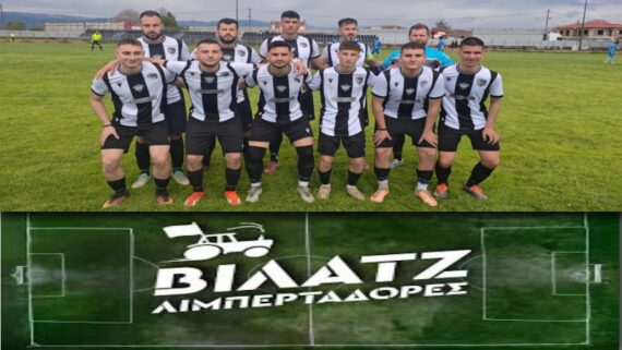 To Βίλατζ Λιμπερταδόρες στο Στεφανοβίκειο για τον Διαγόρα!