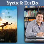 Στράκας Γεώργιος : Από το PSA στη Fusion Βιοψία: Η Νέα Εποχή στην Έγκαιρη και Ακριβή Διάγνωση του Προστάτη