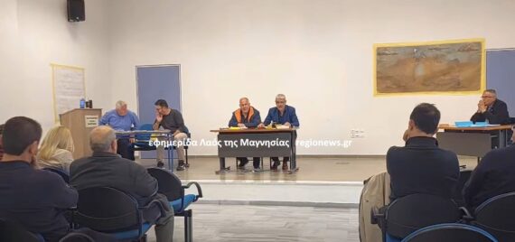 Πλήρη εκκαθάριση χρεωστικών οφειλών και διεκδίκηση του Δ. Ρήγα Φεραίου  για τα τέλη της Χαλυβουργίας μετά από 30 χρόνια και δικαστικές διαμάχες