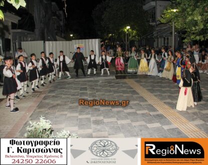 Γλέντι όπως παλιά στην βλαχοηπειρώτικη βραδιά των Περιβολιωτών Μαγνησίας – Μεγάλη η ανταπόκριση του κόσμου