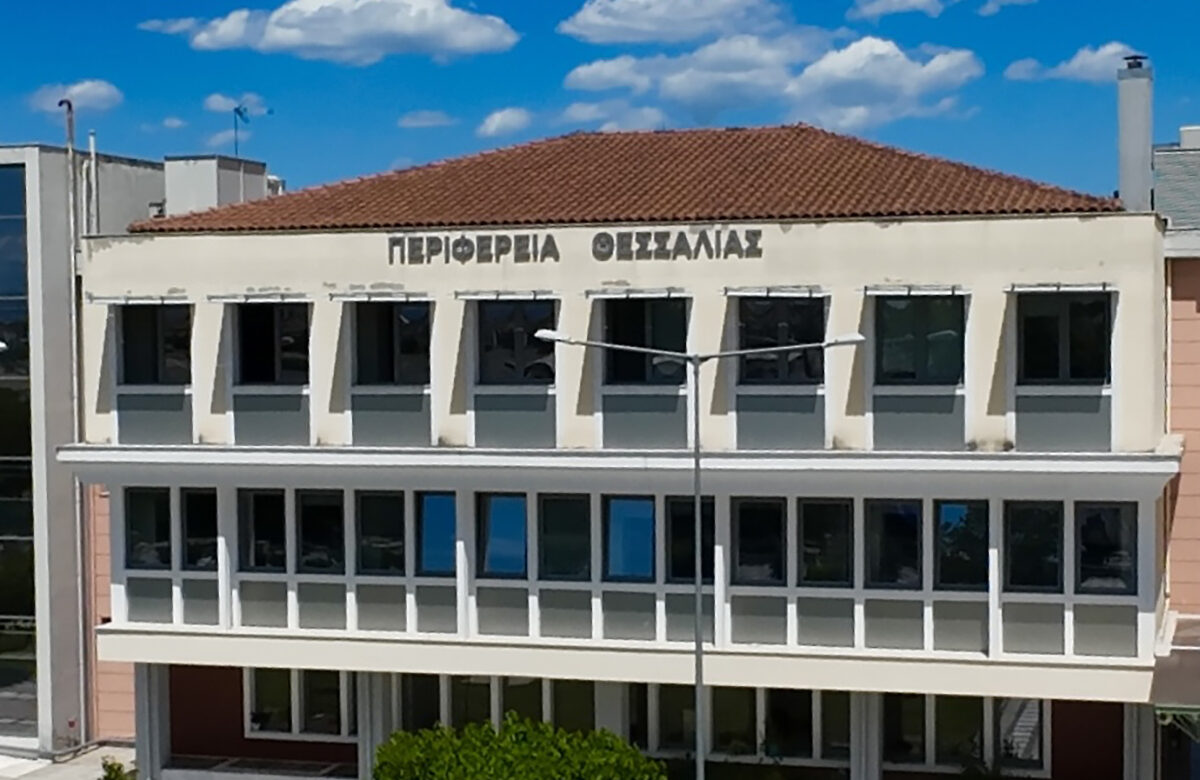 Περιφέρεια Θεσσαλίας: Επετειακή εκδήλωση μνήμης της Γενοκτονίας των Ελλήνων της Μικράς Ασίας από το Τουρκικό Κράτος
