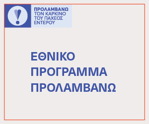 PROLAMVANO_PAXYENTERO_GIF_300x250px(1)