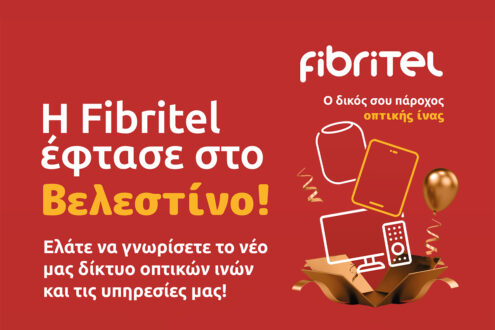 Η οπτική ίνα της Fibritel έφτασε στο Βελεστίνο – Εκδήλωση γνωριμίας την Παρασκευή στις 23/10