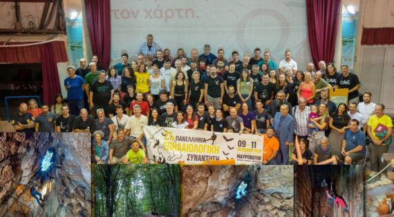 Έξι γνωστά βάραθρα στο Μαυροβούνι